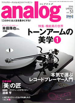 analog