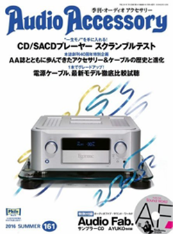 Audio Accessory