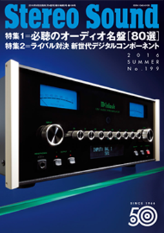 Stereo Sound